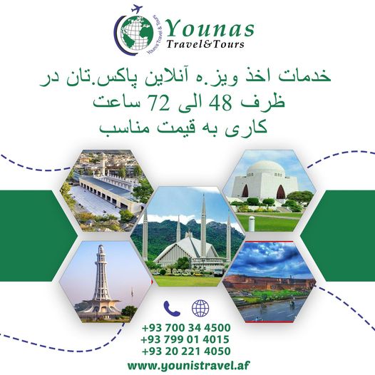خدمات اخذ ویز-ه آنلاین پاکس-تان در کمترین زمان و با نازلترین قیمت ها