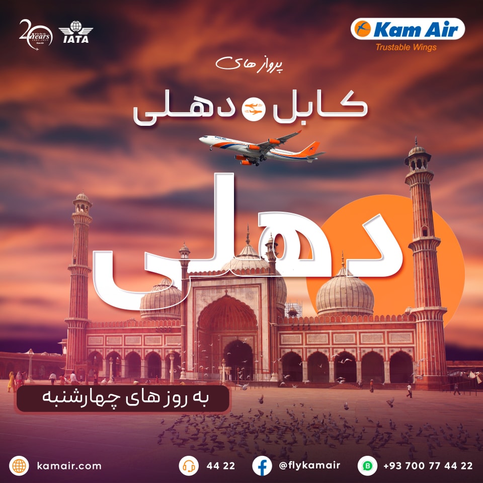 Kam Air 1 466378383 859218073049670 4965668251548620321 n