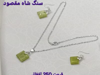 Gawhar Gems زیورات گوهر